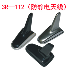 3R—112(防靜電天線)